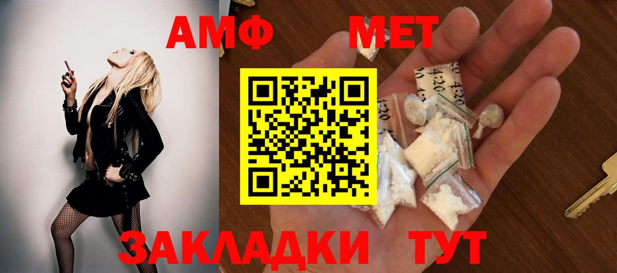 Амфетамин Розовый Сосновоборск