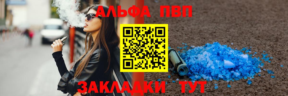 APVP Соль Сосновоборск
