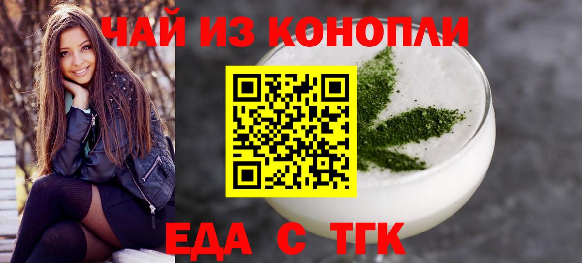 Печенье с ТГК конопля Сосновоборск