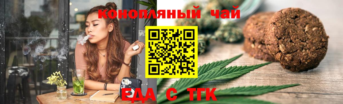 Cannafood марихуана  Вход с VPN  Сосновоборск 