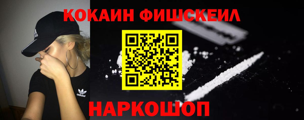 COCAIN VHQ Сосновоборск