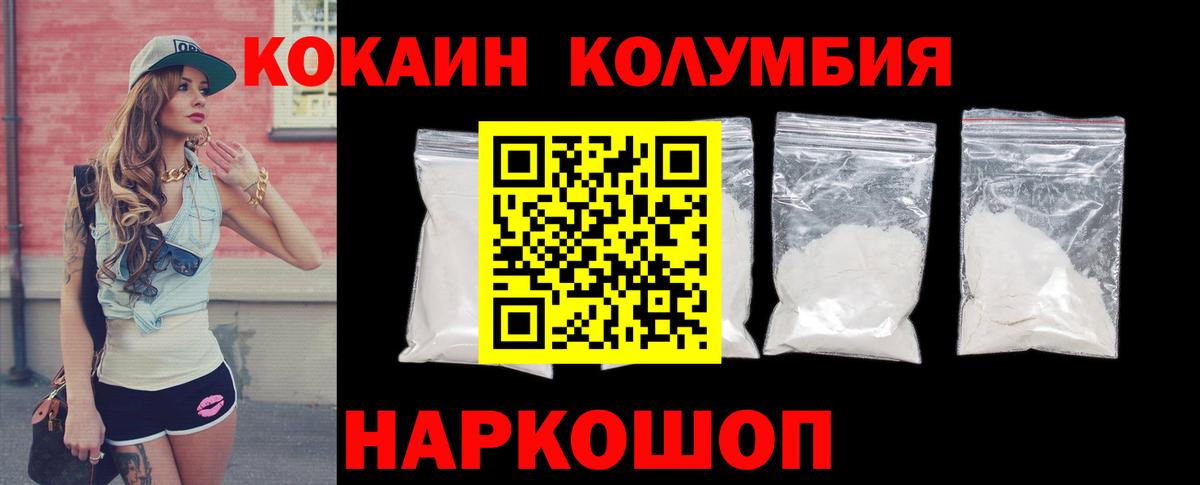КОКАИН Fish Scale  Кокаин Эквадор  COCAIN  Сосновоборск  Вход с VPN 