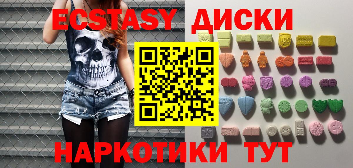 Ecstasy Дубай  Вход с VPN  Экстази 280 MDMA  Ecstasy  Сосновоборск 