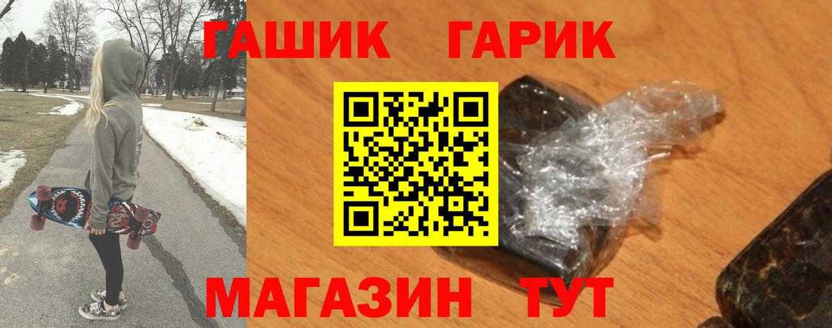 Сосновоборск  ГАШИШ  Вход с VPN  Гашиш хэш  ГАШИШ гарик 