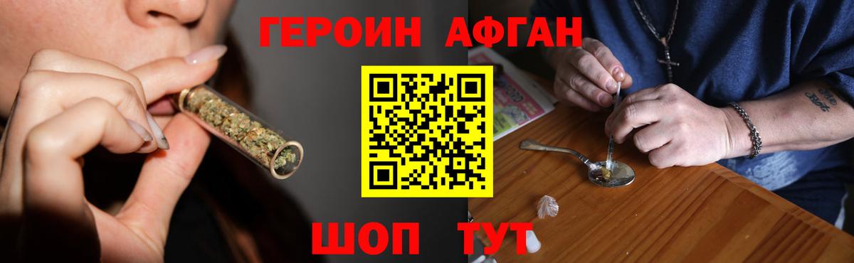 ГЕРОИН хмурый Сосновоборск