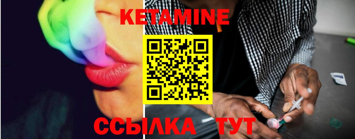 Сосновоборск  Кетамин ketamine  КЕТАМИН VHQ  Вход с VPN 