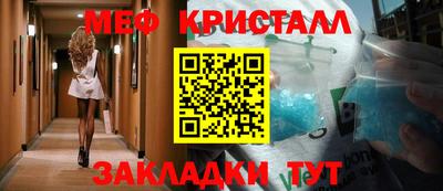 мяу мяу кристалл Новокубанск