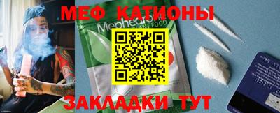 мяу мяу кристалл Новокубанск