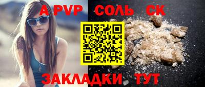 спайс Новозыбков