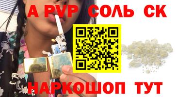 альфа пвп Новодвинск