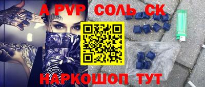 альфа пвп Новодвинск