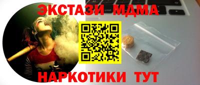 мяу мяу кристалл Новокубанск