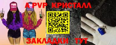 спайс Новозыбков