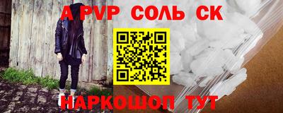 альфа пвп Новодвинск
