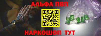 альфа пвп Новодвинск