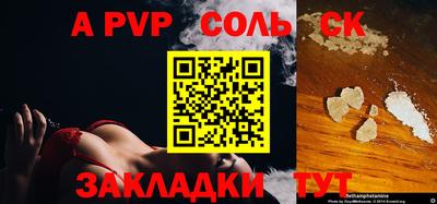 спайс Новозыбков