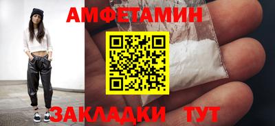 спайс Новозыбков