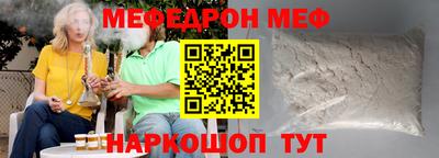 мяу мяу кристалл Новокубанск