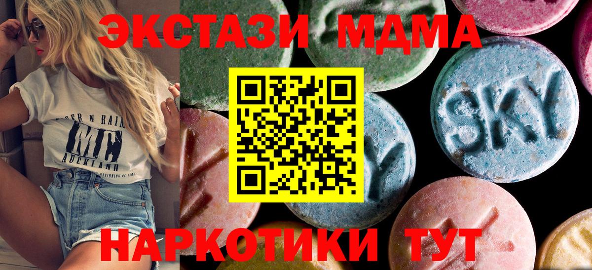 MDMA молли Сосновоборск