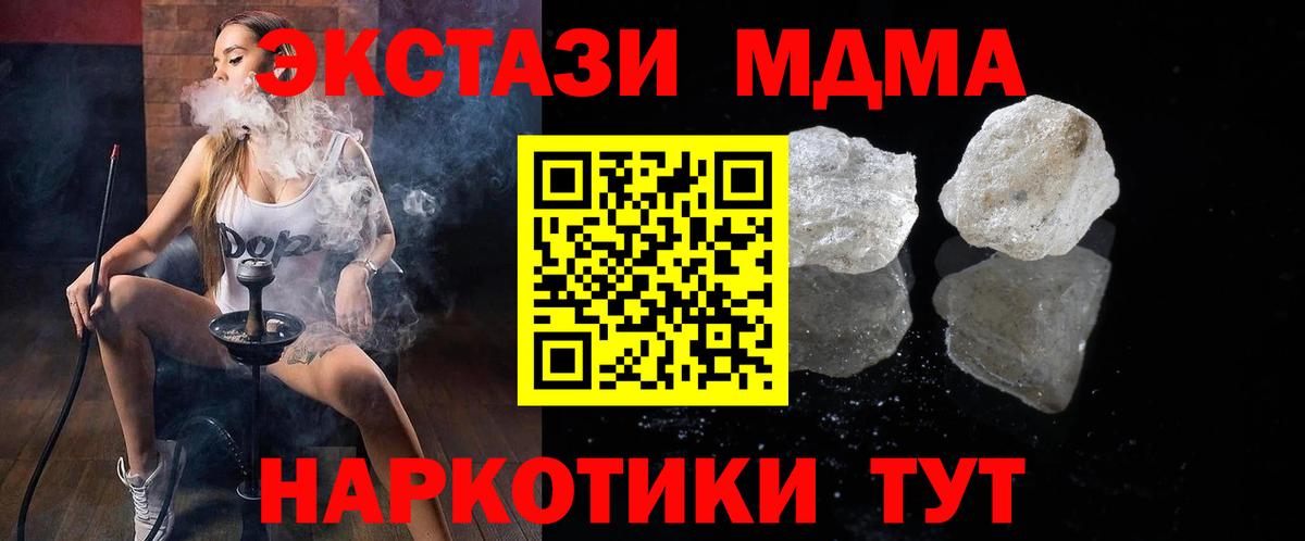 МДМА  MDMA кристаллы  Вход с VPN  Сосновоборск 