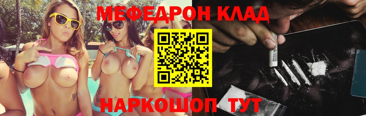 МЕФ мука Сосновоборск