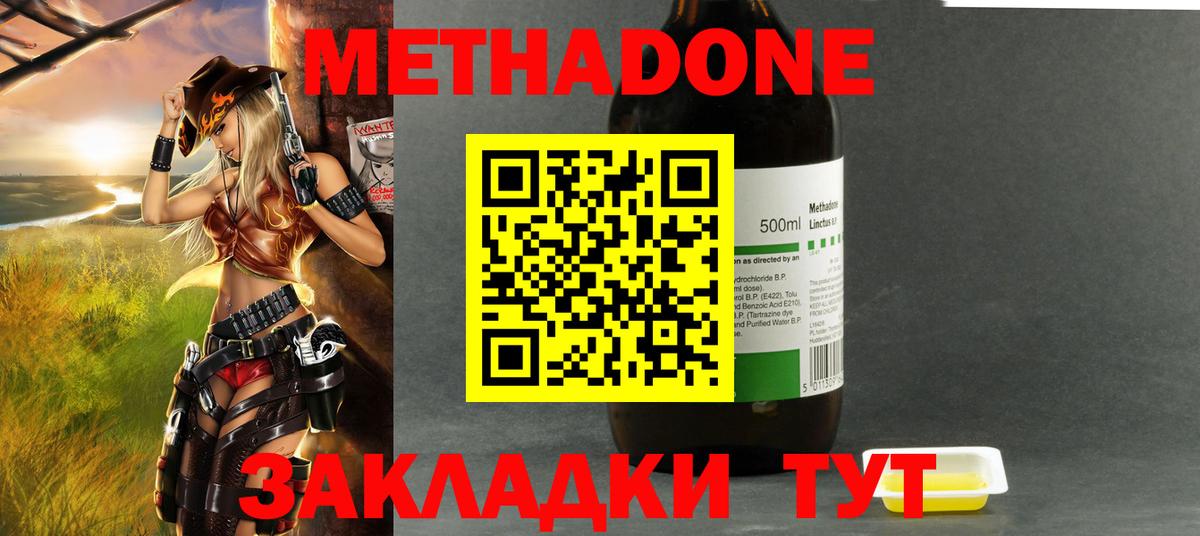 Метадон мёд  Вход с VPN  Сосновоборск  МЕТАДОН белоснежный 