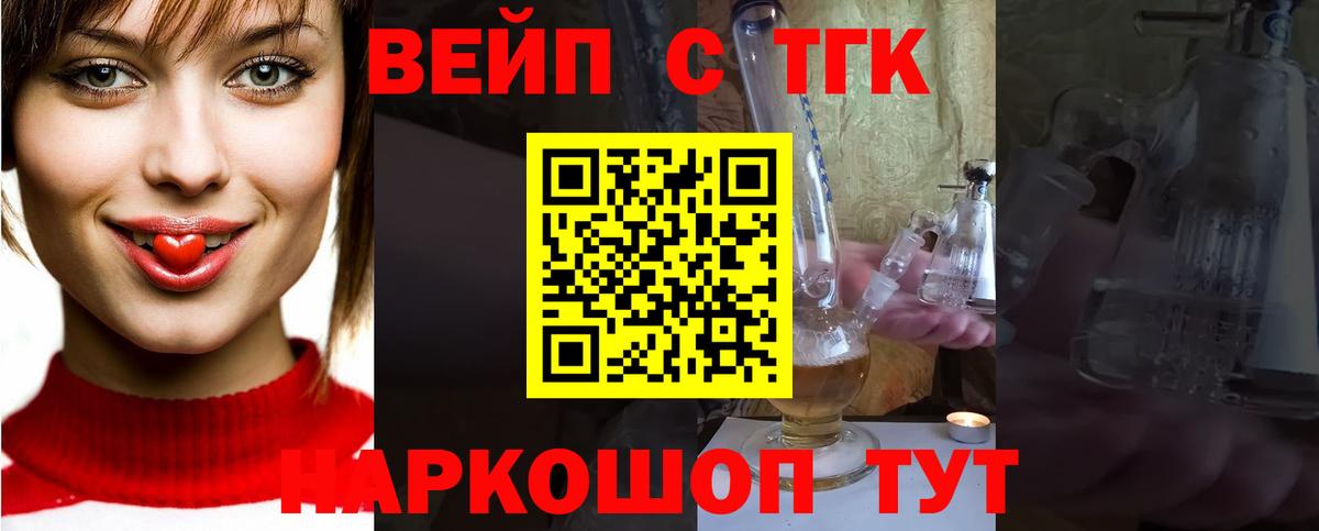 Дистиллят ТГК концентрат  ТГК концентрат  Сосновоборск  Вход с VPN 