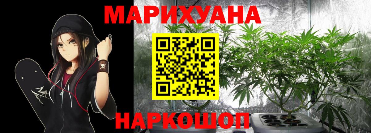 МАРИХУАНА Amnesia Сосновоборск